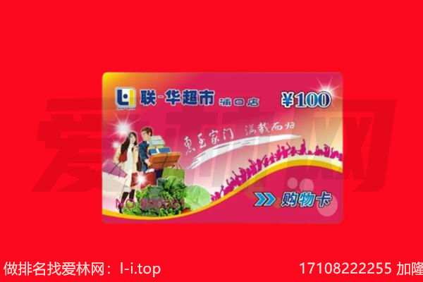 南京市秦淮回收购物卡