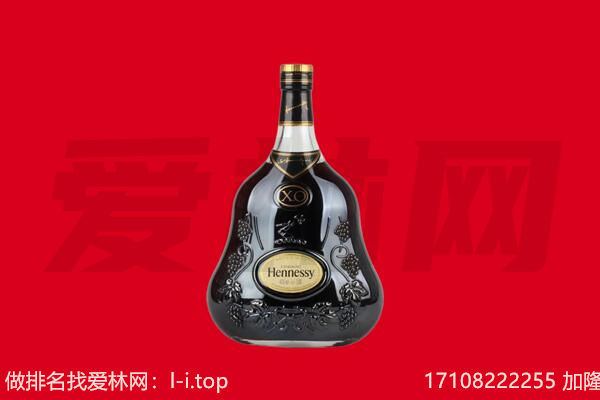 南京市秦淮回收轩尼诗